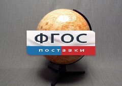 Глобус Марса - fgospostavki.ru - Барнаул