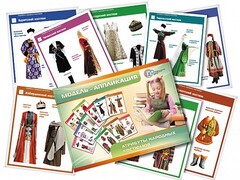 Модель-аппликация "Атрибуты народных костюмов" - fgospostavki.ru - Барнаул
