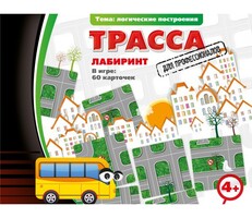 Трасса для профессионалов - fgospostavki.ru - Барнаул