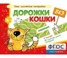 Дорожки без кошки - fgospostavki.ru - Барнаул