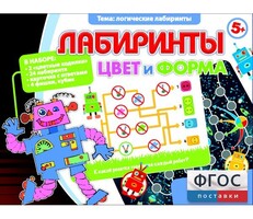 Лабиринты. Цвет и форма - fgospostavki.ru - Барнаул