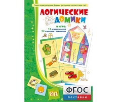 Логические домики - fgospostavki.ru - Барнаул
