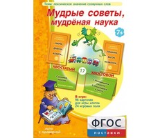 Мудрые советы, мудрёная наука - fgospostavki.ru - Барнаул