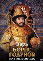 DVD "Царь Борис Годунов" - fgospostavki.ru - Барнаул