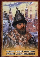 DVD "Государь Алексей Михайлович" - fgospostavki.ru - Барнаул