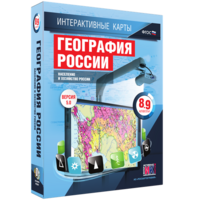Интерактивные карты. География России. 8–9 классы. Население и хозяйство России. - fgospostavki.ru - Барнаул