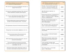 Комплект карточек (10) "Обучающий калейдоскоп. Глагол" - fgospostavki.ru - Барнаул