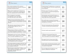 Комплект карточек (10) "Обучающий калейдоскоп. Сложение и вычитание в пределах 20" - fgospostavki.ru - Барнаул