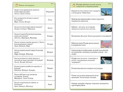 Комплект карточек (10) "Обучающий калейдоскоп. Земля - часть вселенной" - fgospostavki.ru - Барнаул