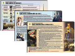 Комплект таблиц по истории "История России XIX в." раздаточные (цветные, ламинированные, А4, 10 штук) - fgospostavki.ru - Барнаул