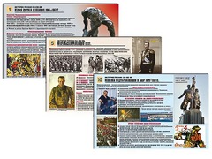 Комплект таблиц по истории "История России XX - XXI вв." раздаточные (цветные, ламинированные, А4, 12 штук) - fgospostavki.ru - Барнаул