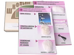 Коллекция "Хлопок" (начальная школа) - fgospostavki.ru - Барнаул