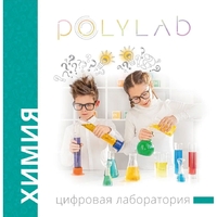 Цифровая лаборатория Polylab по биологии - fgospostavki.ru - Барнаул
