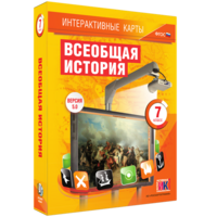 Интерактивные карты. Всеобщая история. 7 класс - fgospostavki.ru - Барнаул