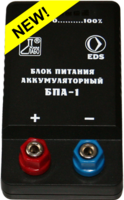 Блок питания аккумуляторный БПА-1 - fgospostavki.ru - Барнаул