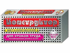 Конструктор металлический для уроков труда № 4 (63 элемента) - fgospostavki.ru - Барнаул