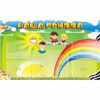 Стенд "Наша группа" 1.35x0.8 - fgospostavki.ru - Барнаул
