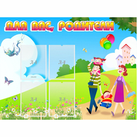 Стенд "Для вас родители!" 1.2x0.9 - fgospostavki.ru - Барнаул