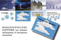LE TEMPS. Комплект "Время" на французском языке - fgospostavki.ru - Барнаул