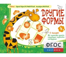Другие формы - fgospostavki.ru - Барнаул