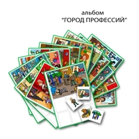 Город Профессий. Развивающие пособия на липучках - fgospostavki.ru - Барнаул
