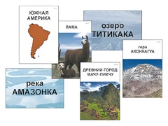 Модель-аппликация "Материки. Знакомство" (ламинированная) - fgospostavki.ru - Барнаул