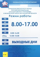 Информационно-тактильный знак (вывеска, табло) 600х800 миллиметров (оргстекло) - fgospostavki.ru - Барнаул