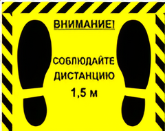 Наклейка стоп-линия 475*345мм - fgospostavki.ru - Барнаул