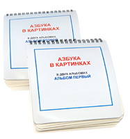 Пособие для незрячих - Азбука в картинках - fgospostavki.ru - Барнаул