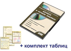 Интерактивный наглядный комплекс "Алгебра и начала анализа" - fgospostavki.ru - Барнаул