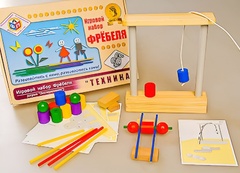 Игровой набор Фребеля "Техника" (серия "Эксперимент") - fgospostavki.ru - Барнаул
