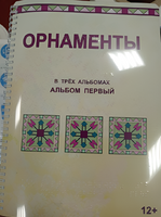 Пособие для слабовидящих - Орнаменты - fgospostavki.ru - Барнаул