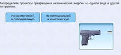 Интерактивные курсы. Физика 9 класс. Расширенный. - fgospostavki.ru - Барнаул