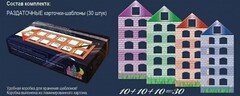 Раздаточные карточки-шаблоны "Домики" - fgospostavki.ru - Барнаул