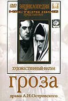 DVD "Гроза (А.Островского)" - fgospostavki.ru - Барнаул