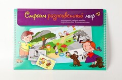 Магнитное развивающее пособие по этике "Строим разноцветный мир" - fgospostavki.ru - Барнаул