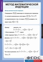Комплект таблиц. Комбинаторика. - fgospostavki.ru - Барнаул