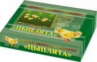 Счетный материал на магнитах "Цыплята" - fgospostavki.ru - Барнаул