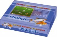 Счетный материал на магнитах "Рыбки" - fgospostavki.ru - Барнаул