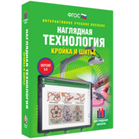 Технология. Кройка и шитье - fgospostavki.ru - Барнаул