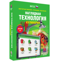 Технология. Кулинария - fgospostavki.ru - Барнаул
