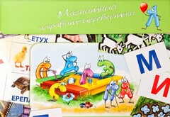 Магнитный алфавит-перевертыш "Волк и семеро козлят" - fgospostavki.ru - Барнаул