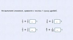 Интерактивные курсы. Математика 6 класс. Базовый. - fgospostavki.ru - Барнаул