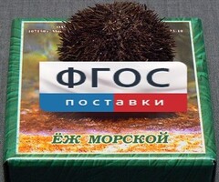 Сухой препарат "Еж морской" - fgospostavki.ru - Барнаул