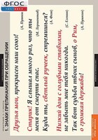 Комплект таблиц. Русский язык. Орфография. 5-11 классы. - fgospostavki.ru - Барнаул