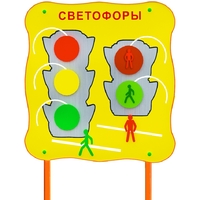 Обучающий бизи-стенд стационарный "Сигналы светофора"  - fgospostavki.ru - Барнаул