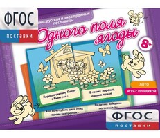 Одного поля ягоды - fgospostavki.ru - Барнаул