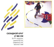 Складной круг напольный - fgospostavki.ru - Барнаул