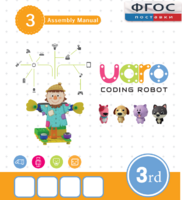 Конструктор UARO Ресурсный набор №2 (step 3) - fgospostavki.ru - Барнаул