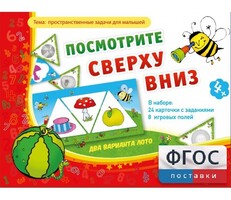 Посмотрите сверху вниз - fgospostavki.ru - Барнаул